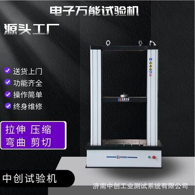 10吨铸石板压力试验机石膏板压缩强度抗弯抗折测试机电子压力机