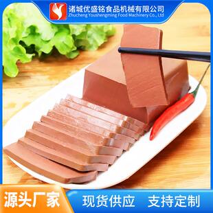 大型散装牛血块杀菌设备 全自动袋装鸭血豆腐脱气机器