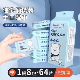 for Wet Toddlers and Infants Pack Small Wipes Mini Portable