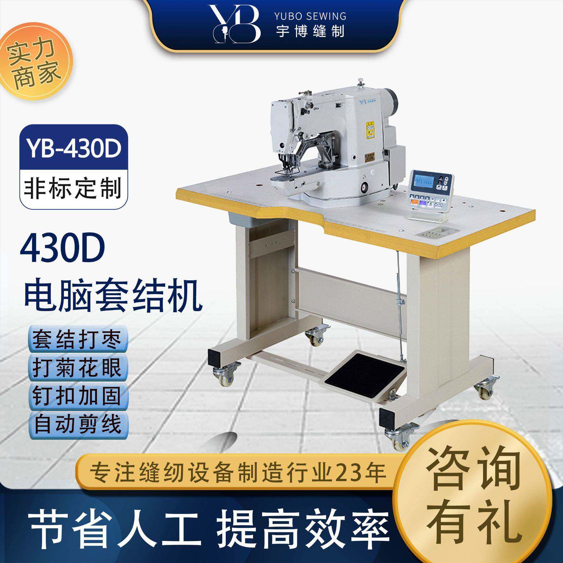 宇博牌430D高速电脑打枣机手提袋电脑打结机箱包厚料加固套结机