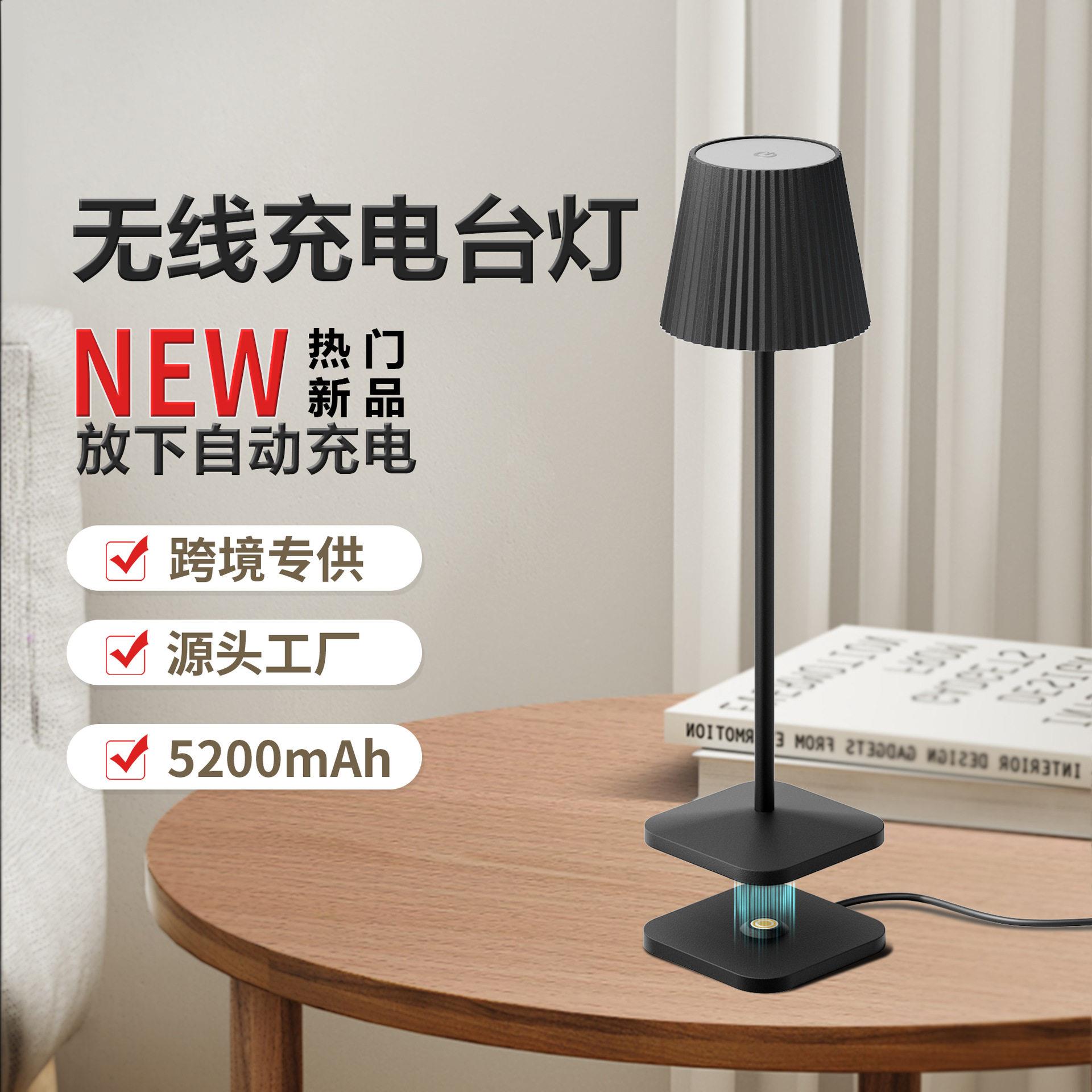 便捷式无线LED台灯 磁吸充电底座现简约氛围灯餐厅酒店小夜灯具