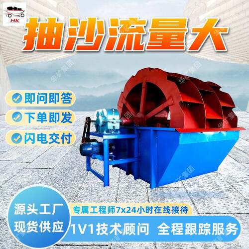 大处理量排轮式洗沙机三排轮斗洗砂机移动式排轮式洗沙机