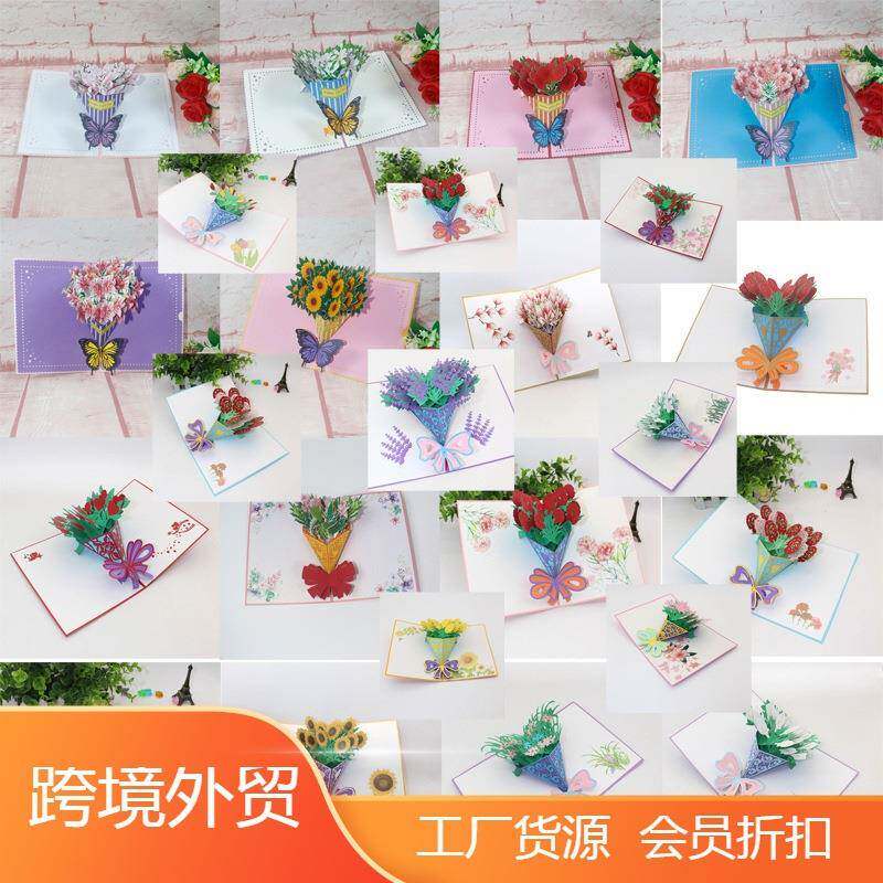 教师节送老师创意手工鲜花花束3D立体贺卡剪纸康乃馨玫瑰生日厂家