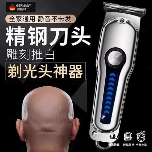 德国理发器电推剪家用光头神器自己剪电动剃头刀发廊专业雕刻推子