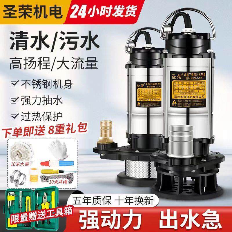 潜水泵220v污水泵家用小型水泵抽水机高扬程农用灌溉排污泵抽水机