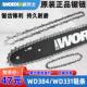 威克士家用小型手持电锯WD331炼条附件WD384锂电池电炼锯原装 配件