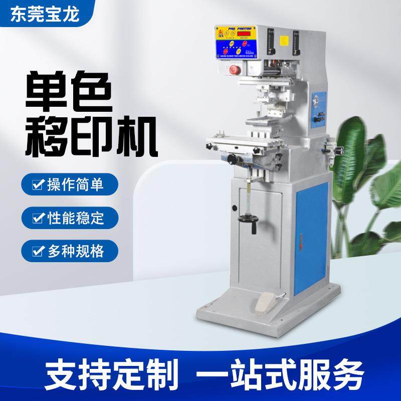 P1/100*150单色油盘油盅移印机丝印机打标小型单色移印机厂家