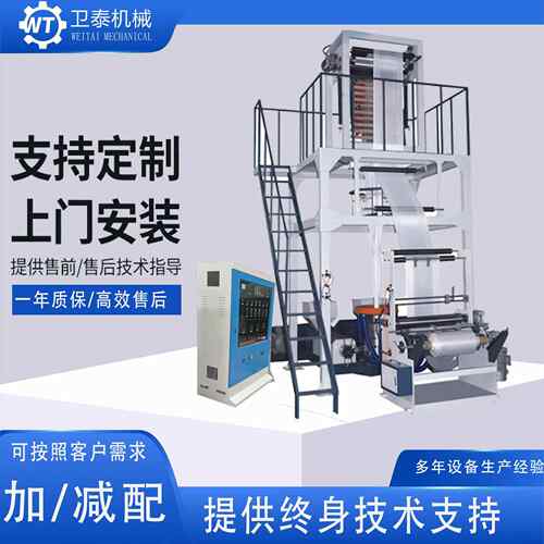 温州吹膜机自封袋PE自封袋塑料袋包薄膜吹膜机