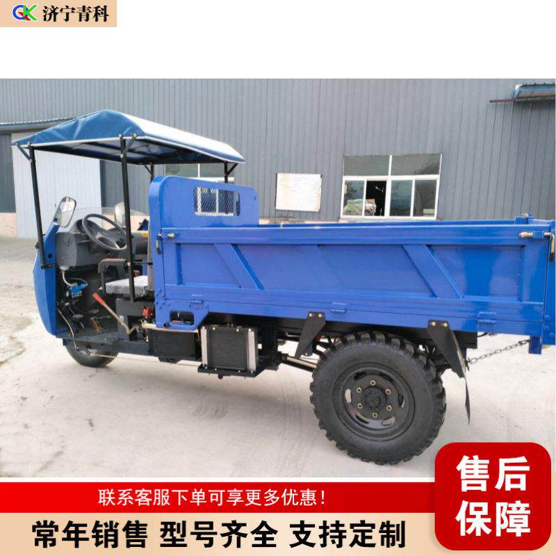 液柴油18马力三轮车地拉拉LOK货载重运压输自卸车粮封闭式工翻斗