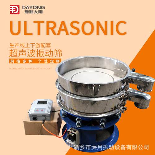 防物料静电声 DYC-800防静超动振筛DYC600 面粉精细电过滤筛