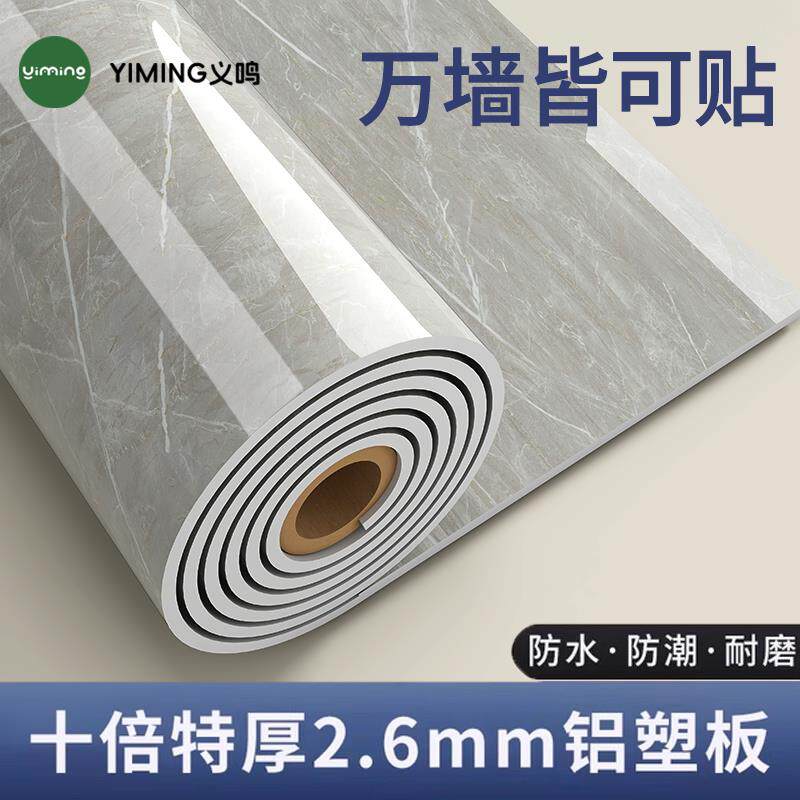 【万墙皆可贴】彷瓷砖铝塑板自粘防水防潮墙裙墙壁面装饰护墙硬板