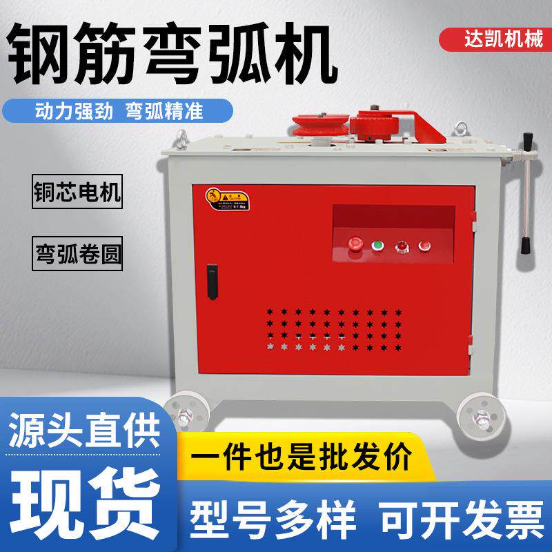 GWH24型钢筋弯弧机小型角铁槽钢圆钢螺纹钢齿轮涡轮全自动弯圆机
