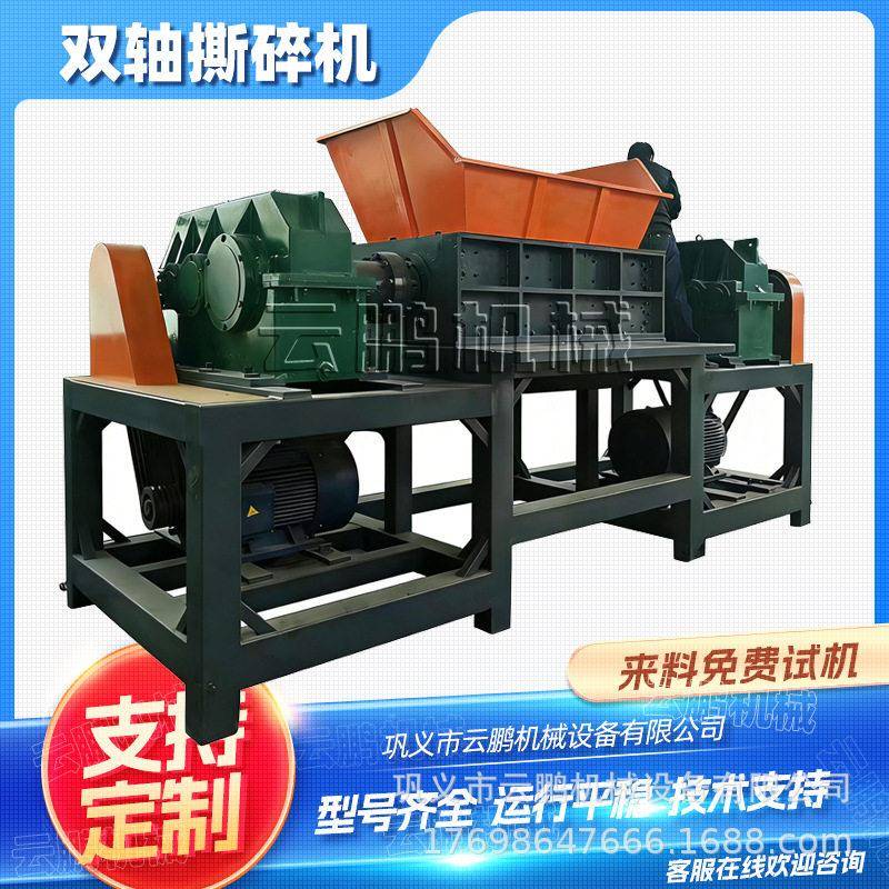 塑料子布料泡沫板广告牌撕碎机一机多用双轴家具杂木撕碎机图片