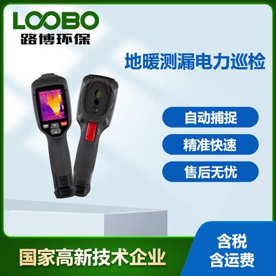 DT-874Z手持式热成像仪高精度红外测温热像仪地暖测露电力巡检器