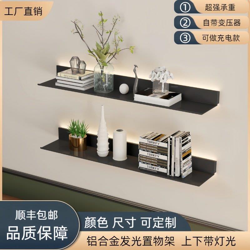 铝合金发光层板置物架内置LED灯创意书架简约L型金属隔板壁挂式