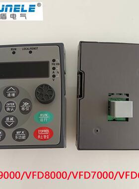 VDUNELE维盾变频器面板VFD8000/7000/6800显示器VFD9000/VFD9200
