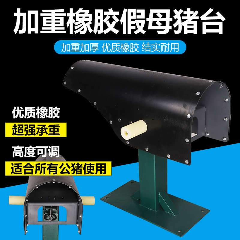 加厚大公猪用假母猪台帆布公猪采精配种架猪爬猪台猪人工授精设备