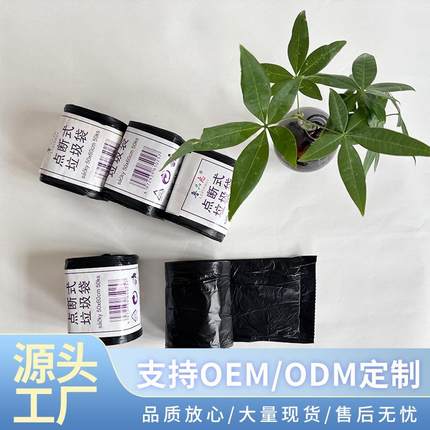 通用垃圾桶加厚餐饮宾酒店学校家务保垃洁专56515用45X5C馆M圾袋