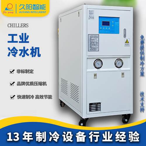 工业冷水机水冷式制冷低温机组10HP注塑吸塑冰水机吹塑电镀冷冻机