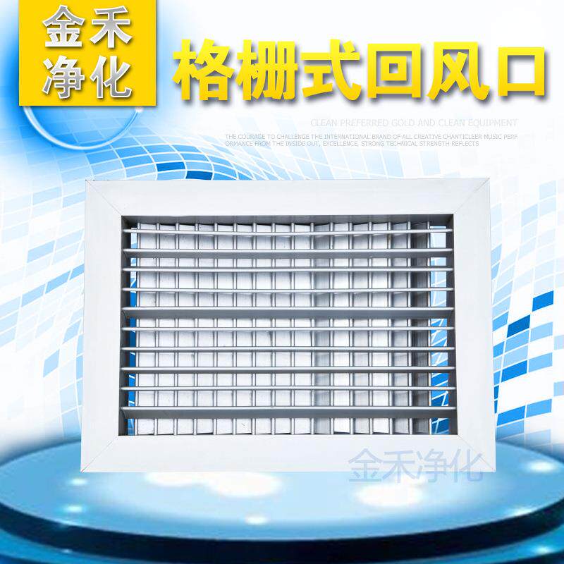 金禾净化新型铝合金铝风口可调带阀百叶回风口铝合金风口厂家供应