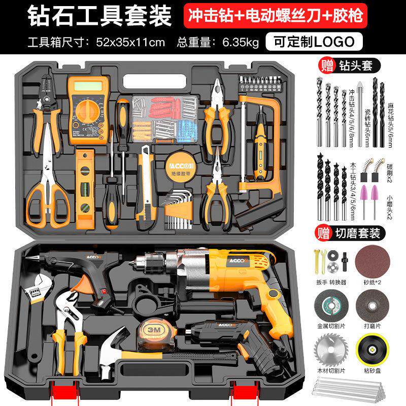 多功能电钻维修组合工具套装插电两用冲击钻工具箱全套家用角磨机