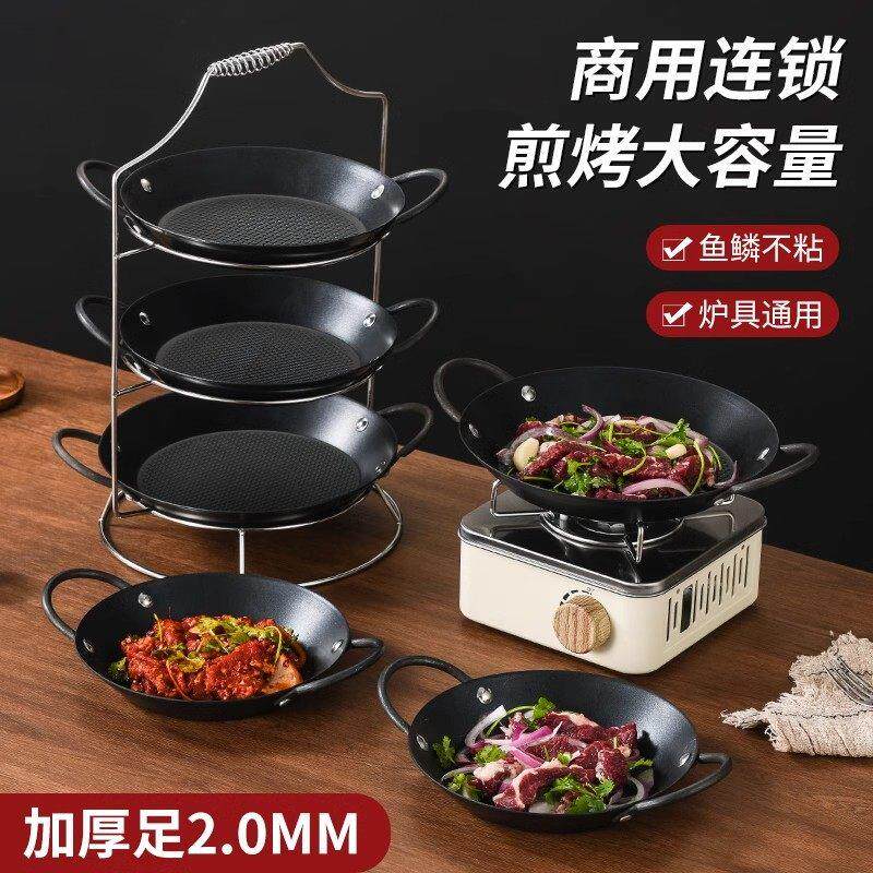 双耳牛排煎不沾锅卡式烤盘平底锅商用牛肋条专用锅西班牙海鲜电锅
