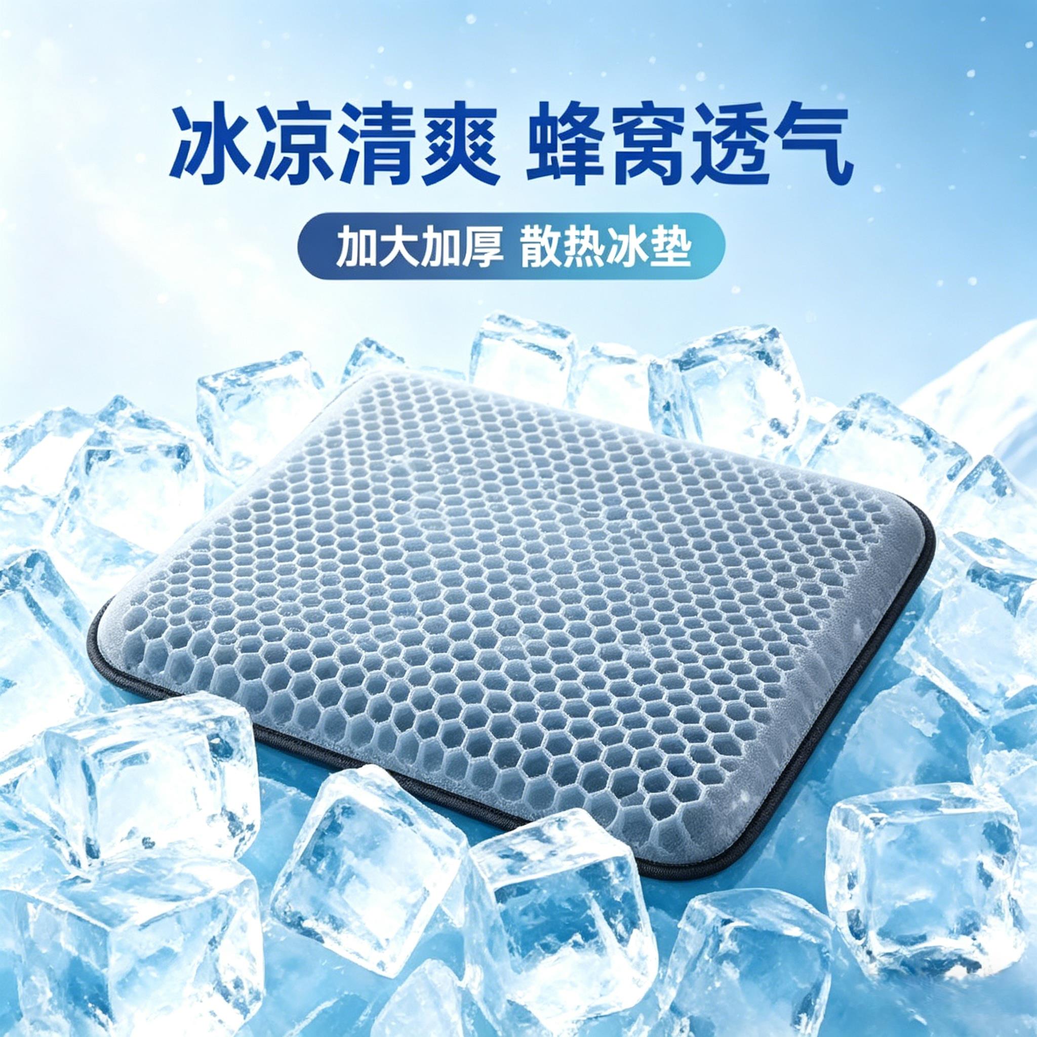 夏天通风透气蜂窝凝胶坐垫椅子垫服装学生椅凳子久坐坐垫防屁股痛