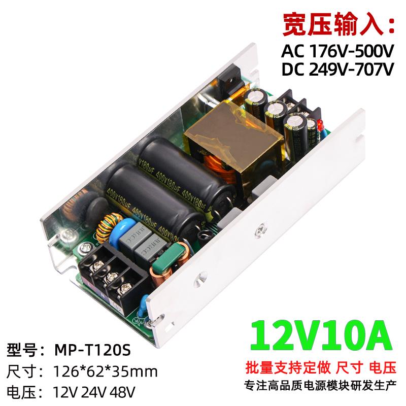 直流12V10A120W高压开关电源模块零火双火线输入AC220V380V转DC