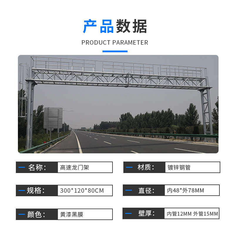 多规格高速公路大型钢管etc限高架限高杆交通设施移动龙门架批发