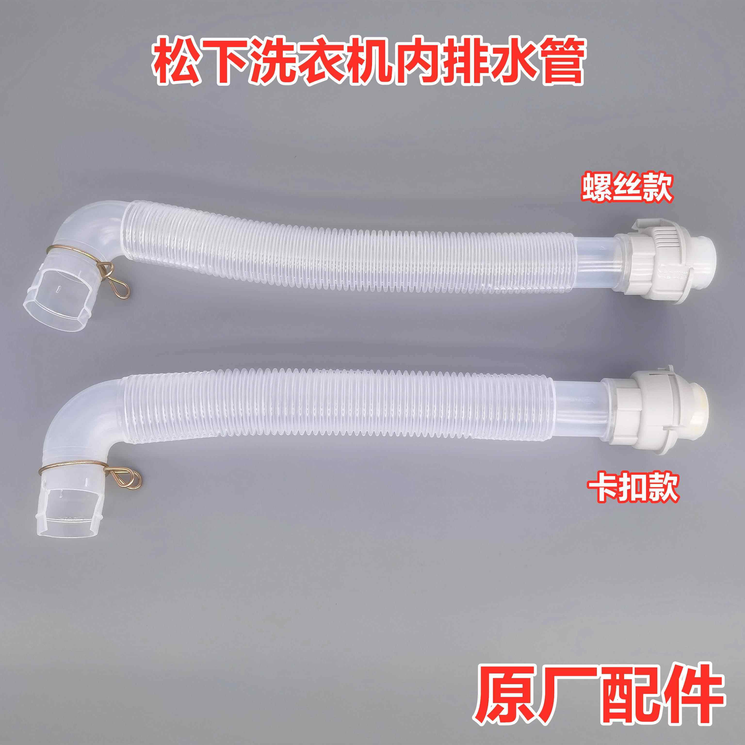 ./新老款Sanyo/三洋全自动波轮洗衣机配件溢水管底部内接管排水