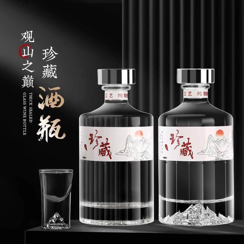 玻璃酒瓶空瓶白酒存酒瓶泡酒专用自酿白酒瓶高档密封一斤装酒瓶子