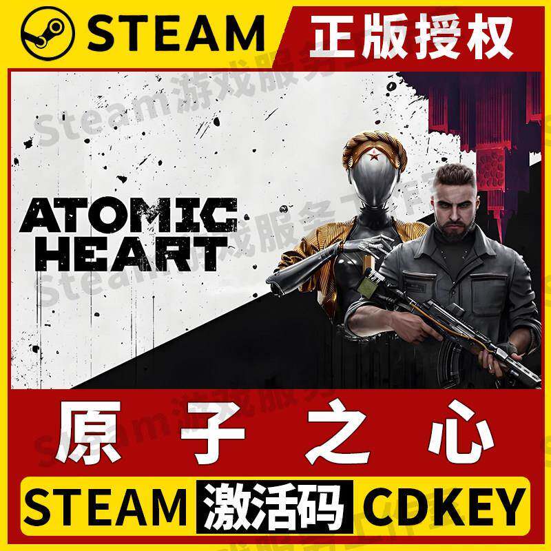 【原子之心】Steam正版授权国区CDK激活码中文 Atomic Heart