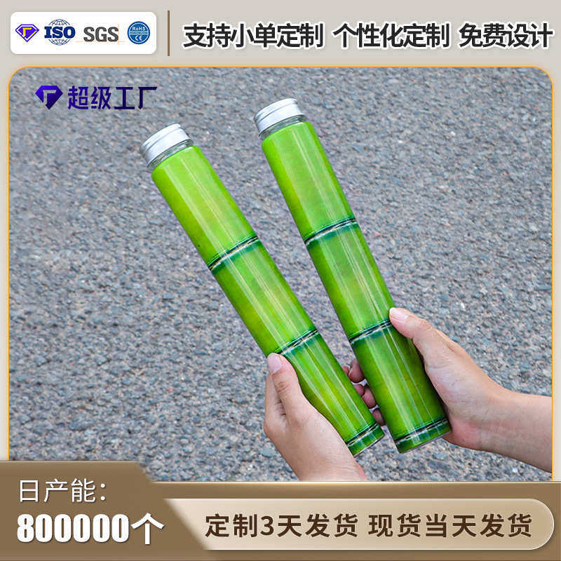 圆柱瓶网红竹子瓶PET400ML一次性塑料光棍密封瓶鲜榨果汁瓶奶茶瓶,餐饮具,冷水壶,淘宝优惠券,粉丝福利购,淘宝优惠卷