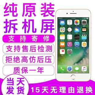 适用平果6S原装6原厂8代手机6SP屏幕iPhone7P拆机7总成plus内外屏