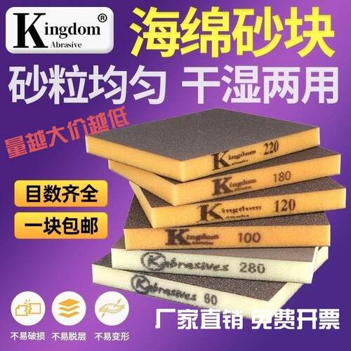 英国进口k牌海绵砂块沙块磨块/双面海绵砂纸耐磨两用抛光家装木工