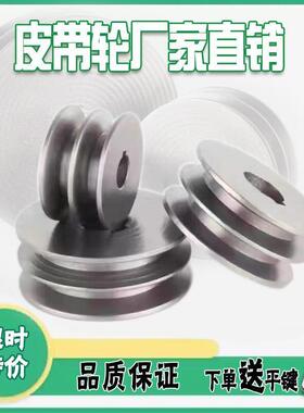 Aa型Bb型双槽俩槽三角皮带轮50-110铸铁电机轮微耕机发动机减速轮