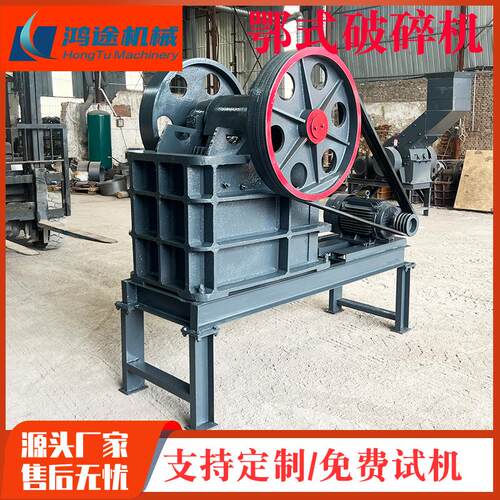 颚式破碎机电动柴油石头建筑垃圾粉碎机小型移动破碎站鄂式制砂机