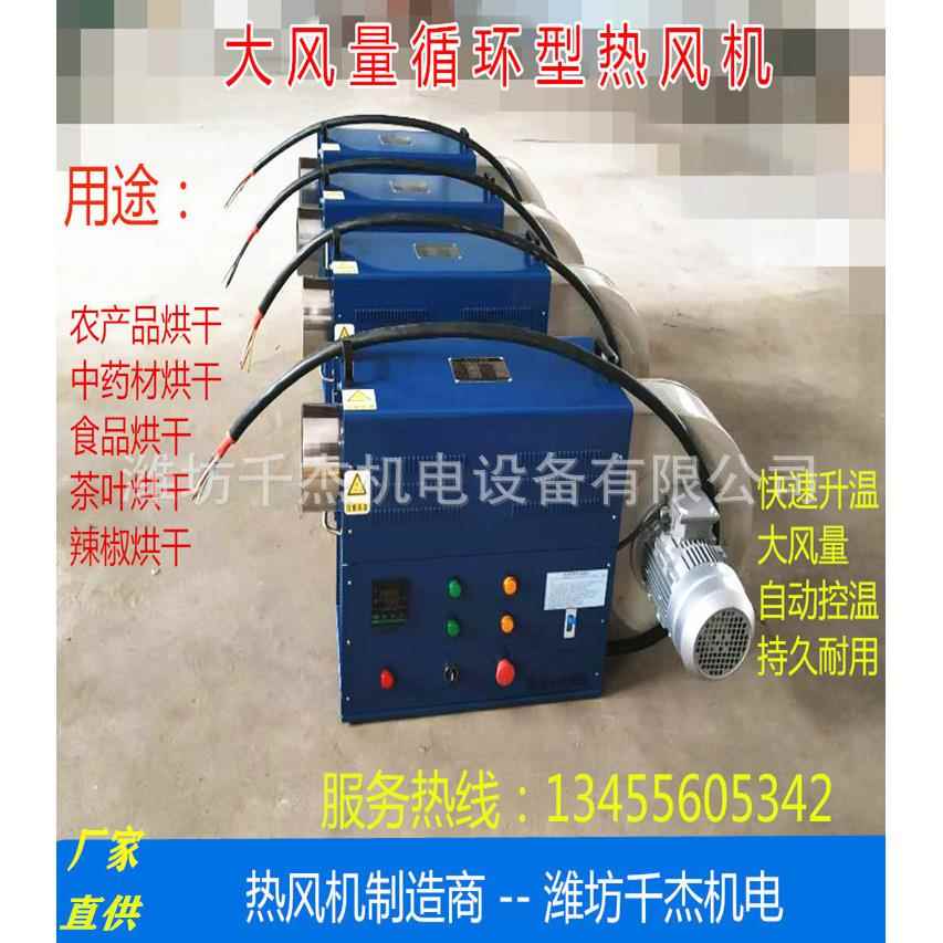 厂家供应自动温控工业热风机高压热风机7*24小时连续工作