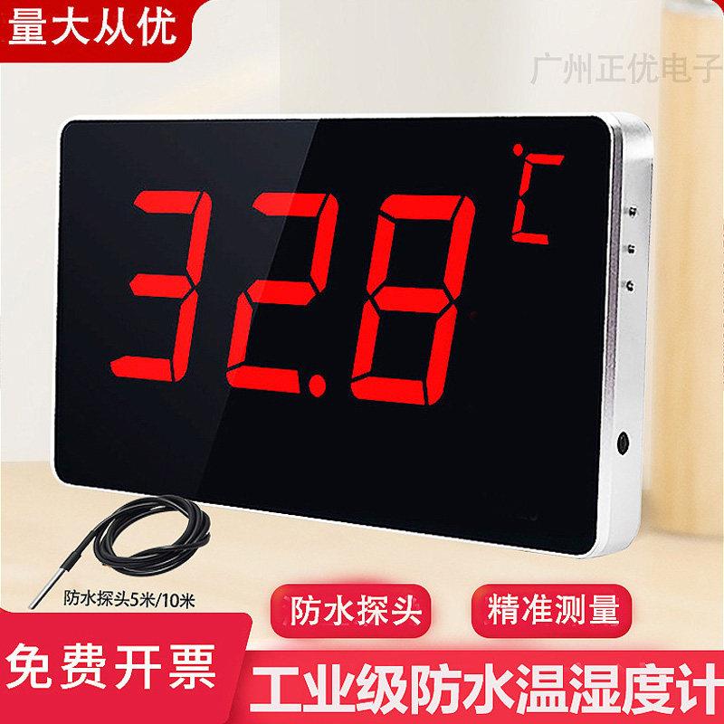 高精度工业防水监视器单温测水温大棚养殖泳池汗蒸房报警温度计92