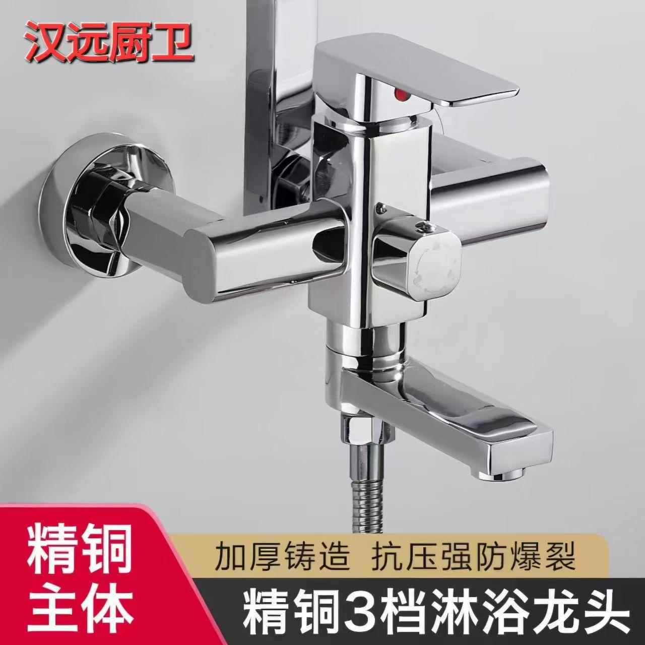 浴室化妆室花洒热水器水龙头暗装冷热混水阀淋浴配件三联浴缸单把