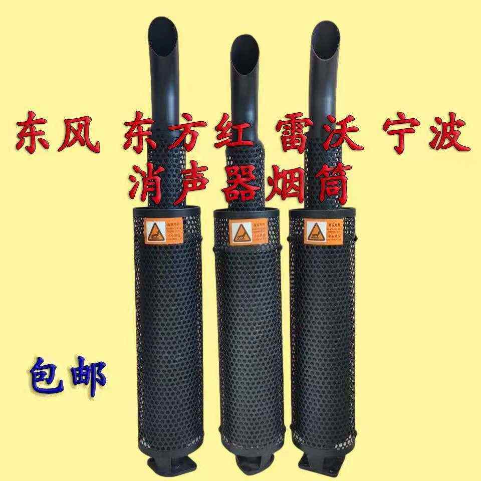拖拉机消声器 双筛片烟筒 东方红 雷沃 东风 宁波通用排气管