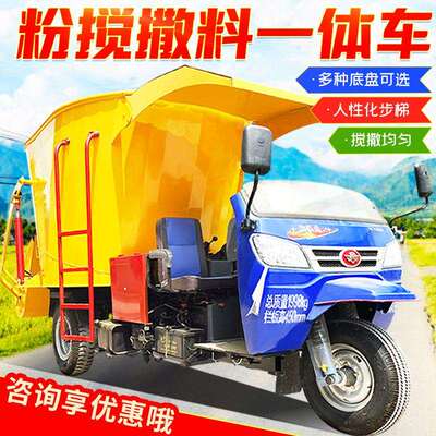 车载三轮立式tmr搅拌撒料机牛马驴养殖多功能撒草喂料车柴油35HP