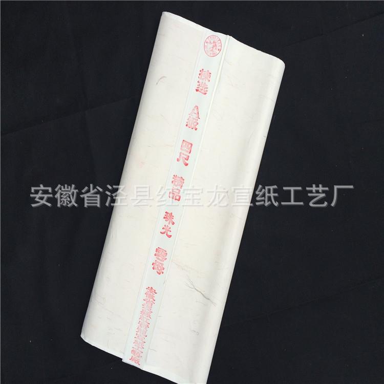 供应四尺珠光云母熟宣纸小楷书法工笔画专用不漏矾韧性强