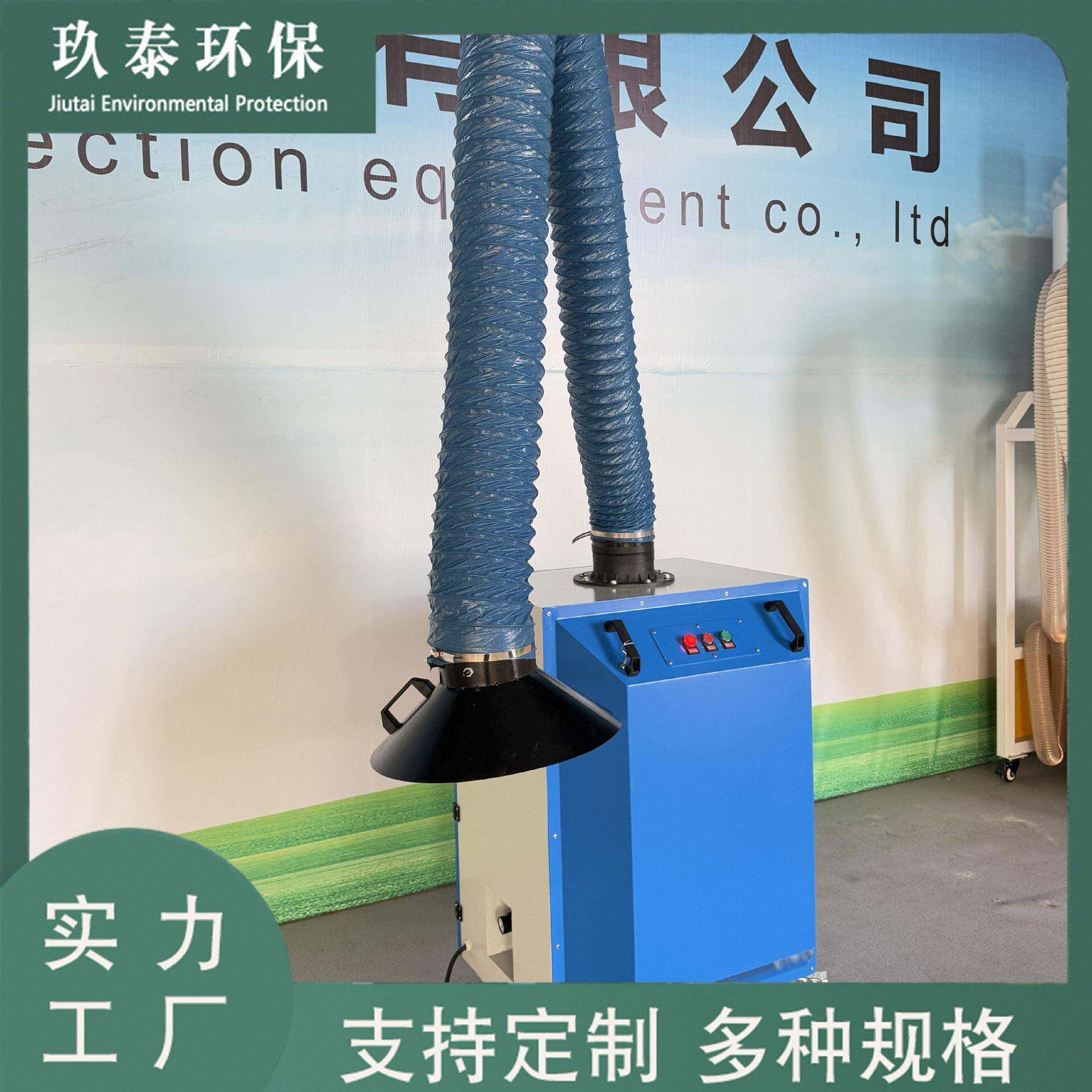移动式焊烟空气净化器车间除尘器定制焊烟净化器小型双臂焊烟机