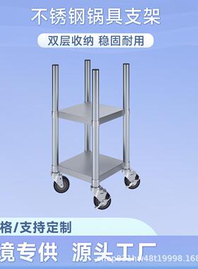 不锈钢锅具收纳置物架电饭煲支架推车带滑轮商用餐厅酒店厨房1mm