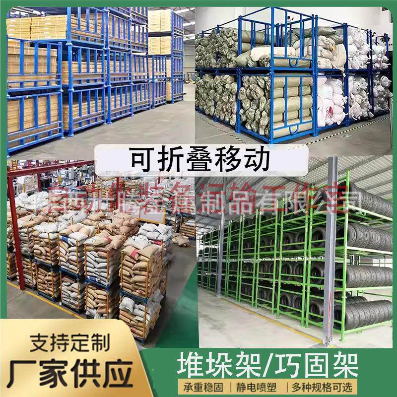 车堆垛架仓库折货架叠巧固冷库62专用布料胎物料堆放框陕架西