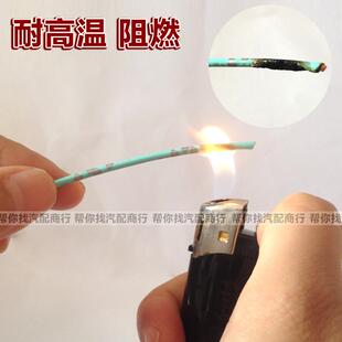日本原装进口汽车电线改装线车用耐高温专用电源线摩托车线路线束