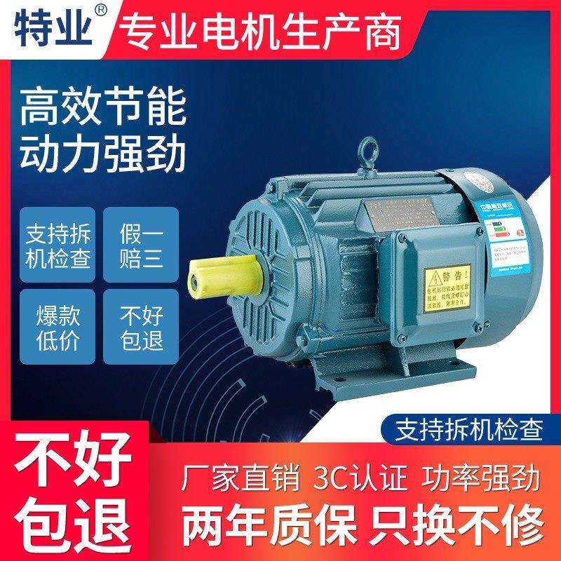 全铜三相异步马达0.75/1.1/1.5/2.2/3/4/5.5/7.5KW千瓦电机380V