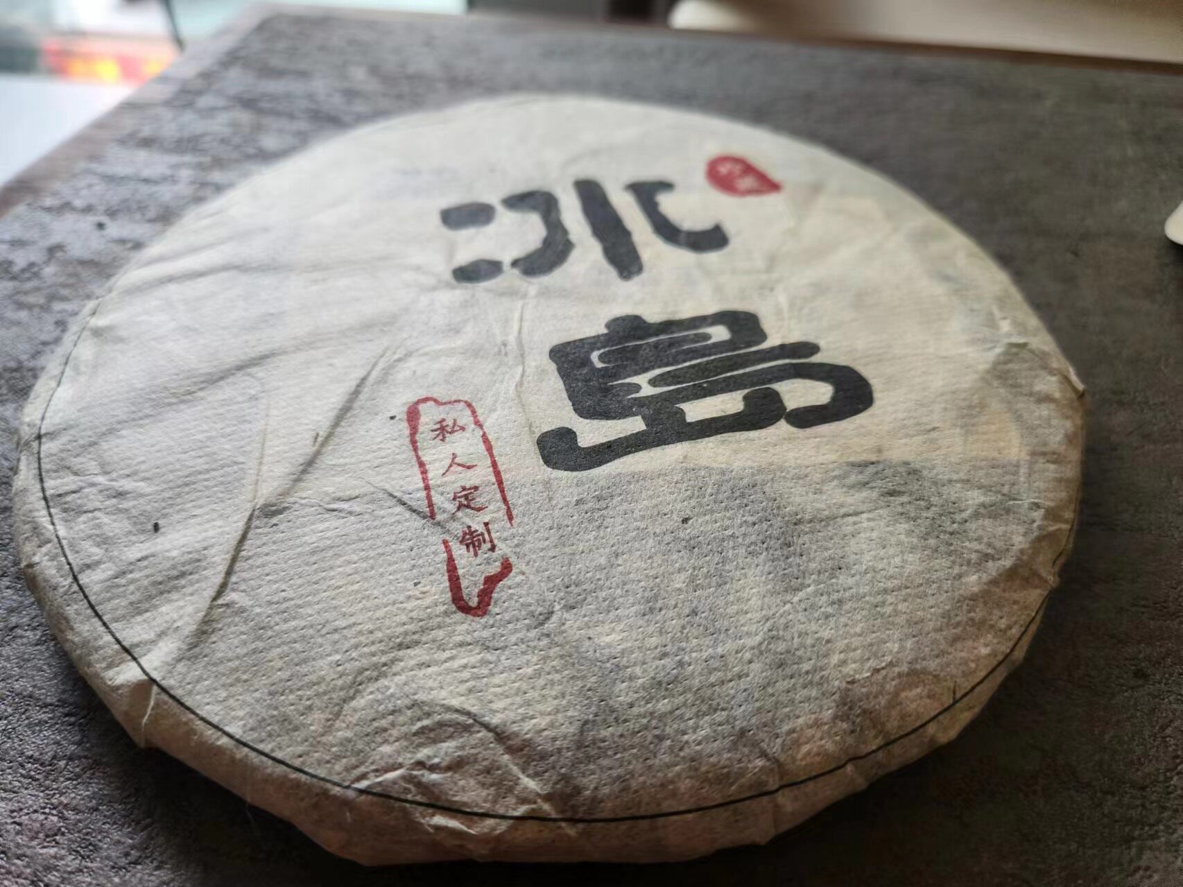 捡漏 【1饼】YC29  2011年老冰岛古树单株普洱生茶饼 357g*1饼