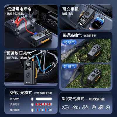 风B277UW强EI容打火充气鼓应急启动电源充气一体机大量启搭电宝